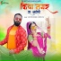 Hari Om Goswami, Monika Raj