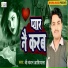 Chandan Aashiyana