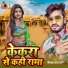 Birbal Lal Yadav