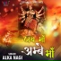 Alka Nagi