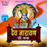 Parmanand