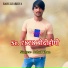 Rahul Khan