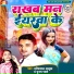 Imtiyaj Ajuba, Punam Pyare