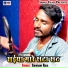 Shivdani Raja