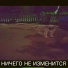 юзько.