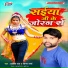 Ashish Raj, Sonam Sharma