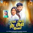 Pankaj Prajapati, Shweta Sargam
