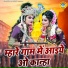 Gyanendra Sardhana, Pooja Sharma