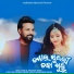 Ruku Suna, Archana Padhi