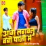 Ajeet Kumar Rishu