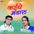 Khilawan Bharti, Munmun Chakraborty