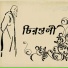Utsab Das