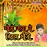 Jiwdhan Nirmalkar