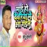 Chhotu Khesari