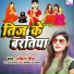 Abita Singh
