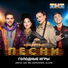 AMCHI, Say Mo, Боронина, Slame