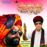 Bheru Lal Gurjar, Khushbu Marwadi
