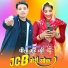 Sahil Sakras, Mewati Gaane