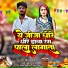 Sonu Shikari, ANJU RAJ