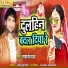 Sangam Prem Raja