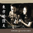 Edward Chen, Agnes Chen