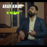 Adar Awaz
