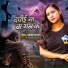 Sandhya Sargam