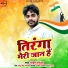 Rohit Pandey