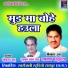 LAXMAN MASTURIYA