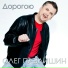 589.Павлишин Олег