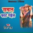 Timan Sah