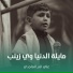 علي الدر الماجدي