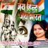 Kanchan Yadav, Ranjan Saxena