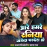 Ajay Chitravanshi, Maya Raj