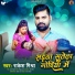 Rakesh Mishra
