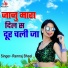 Ramraj Bheel