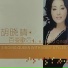 胡晓晴