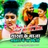 Antra Singh Priyanka, Shankar Matlabi