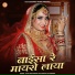 Vijay Singh Korna, Priyanka Rajpurohit