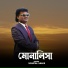 Sisupal Sahis