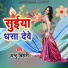 Antu Bihari
