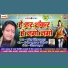 Rupesh Singh Rajput