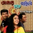 Sampa Biswas