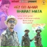 Ambharani mahato, Manu Thakur, Amit Gorain