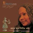 Sumana Chaudhuri