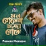 Pahari Manush