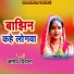 Amod DIwana
