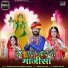 Natwar Banjara, Khushbu Marwadi