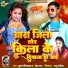 Kumar Vindhyachal, Neha Raj