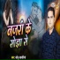 Sonu Sawariya
